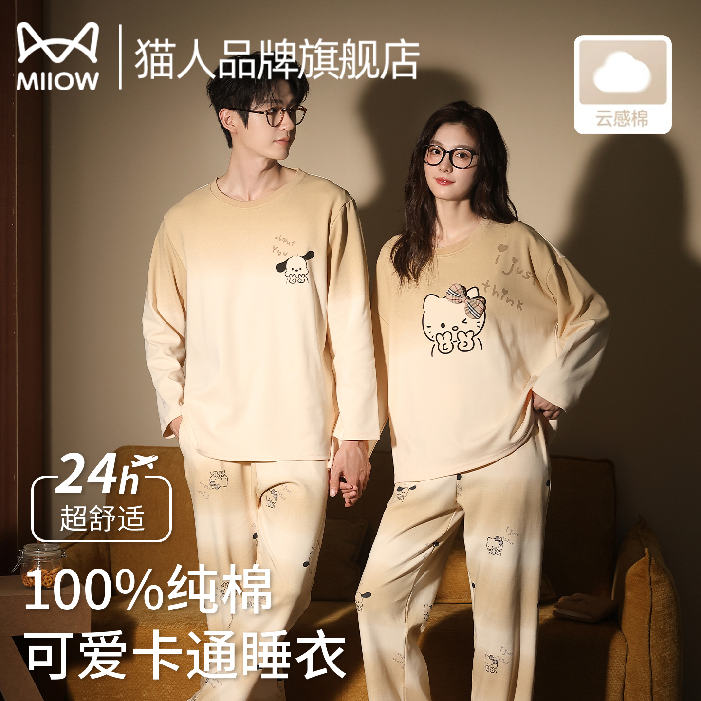 猫人卡通可爱长袖情侣家居服套装