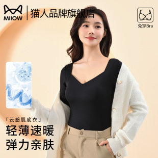 猫人保暖上衣带胸垫内搭超薄发热打底女士秋冬可外穿肌底衣打底衫