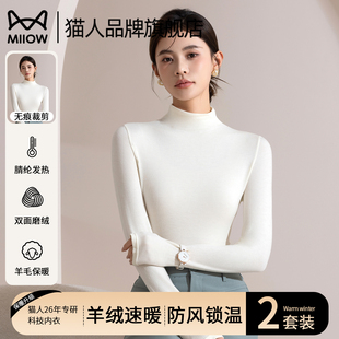 秋衣秋裤 显瘦打底衫 套装 修身 内搭上衣女 2025新款 猫人保暖内衣女款