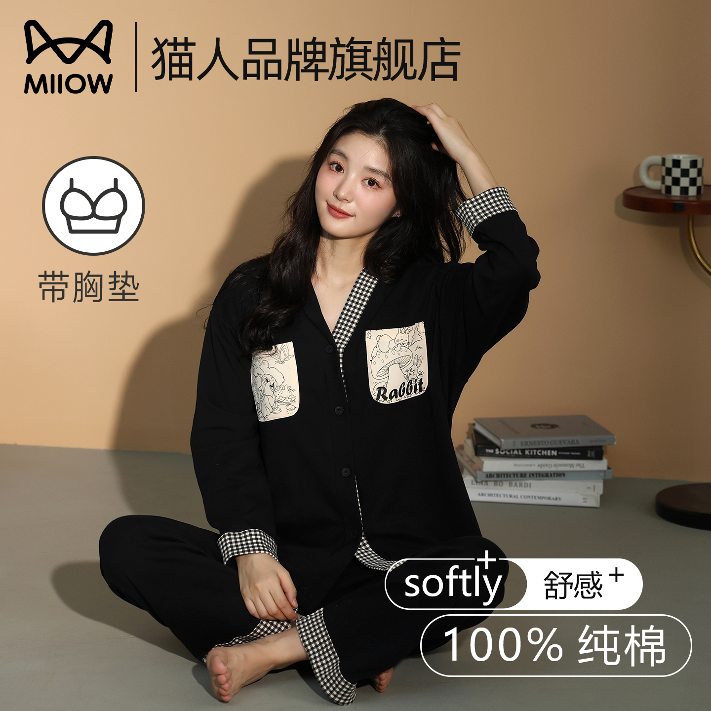 猫人纯棉睡衣女春秋款带胸垫长袖