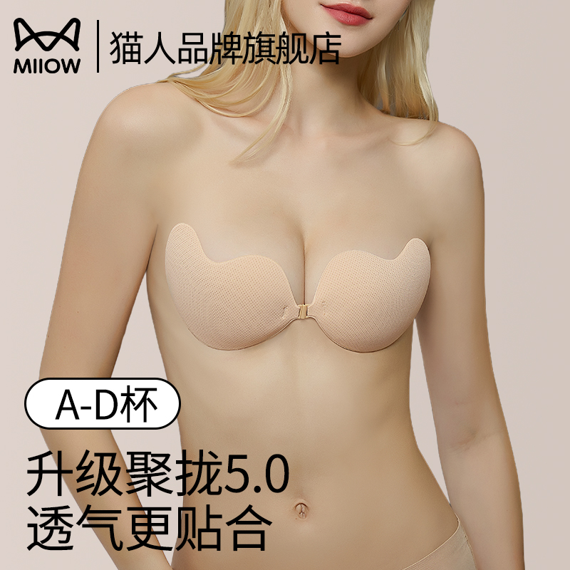 猫人品牌旗舰店内衣女