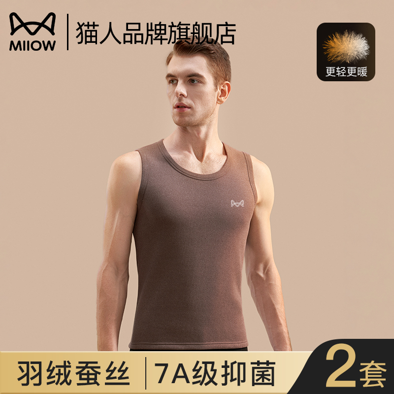猫人保暖背心男加绒加厚无袖羽绒蚕丝打底内衣上衣抑菌新款秋冬季