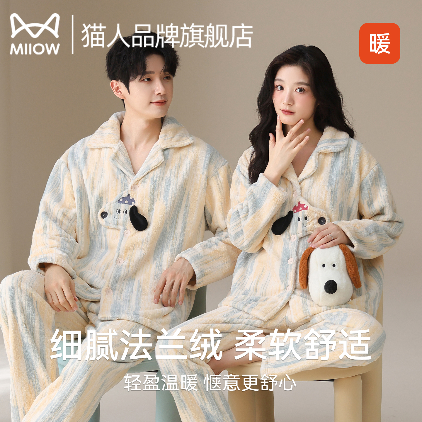 猫人珊瑚绒情侣睡衣秋冬季2025新款法兰绒加厚卡通可爱家居服套装