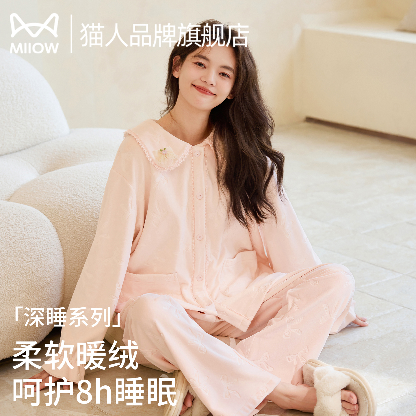 猫人女士珊瑚绒加厚保暖睡衣