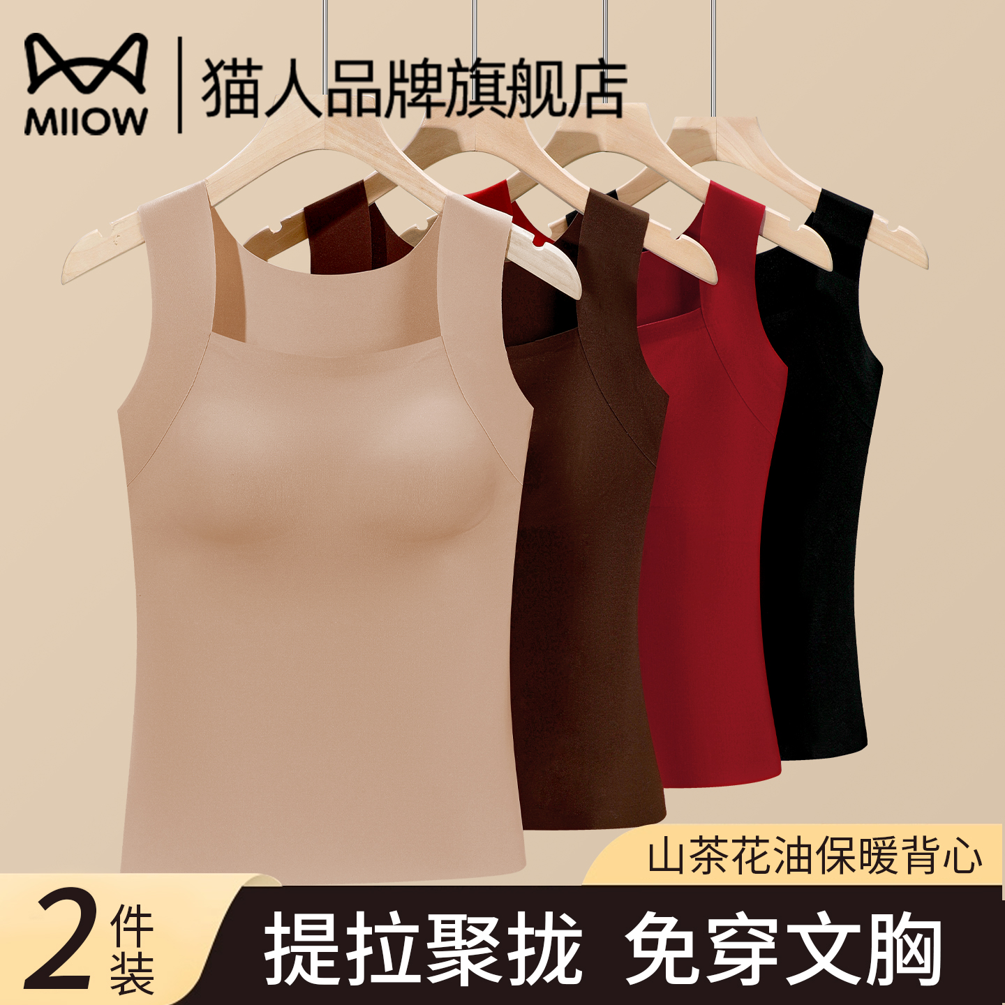 保暖背心吊带内衣可外穿