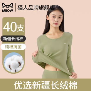 打底内穿秋冬季 猫人秋衣秋裤 棉毛衫 女士纯棉抗菌薄款 保暖内衣 套装