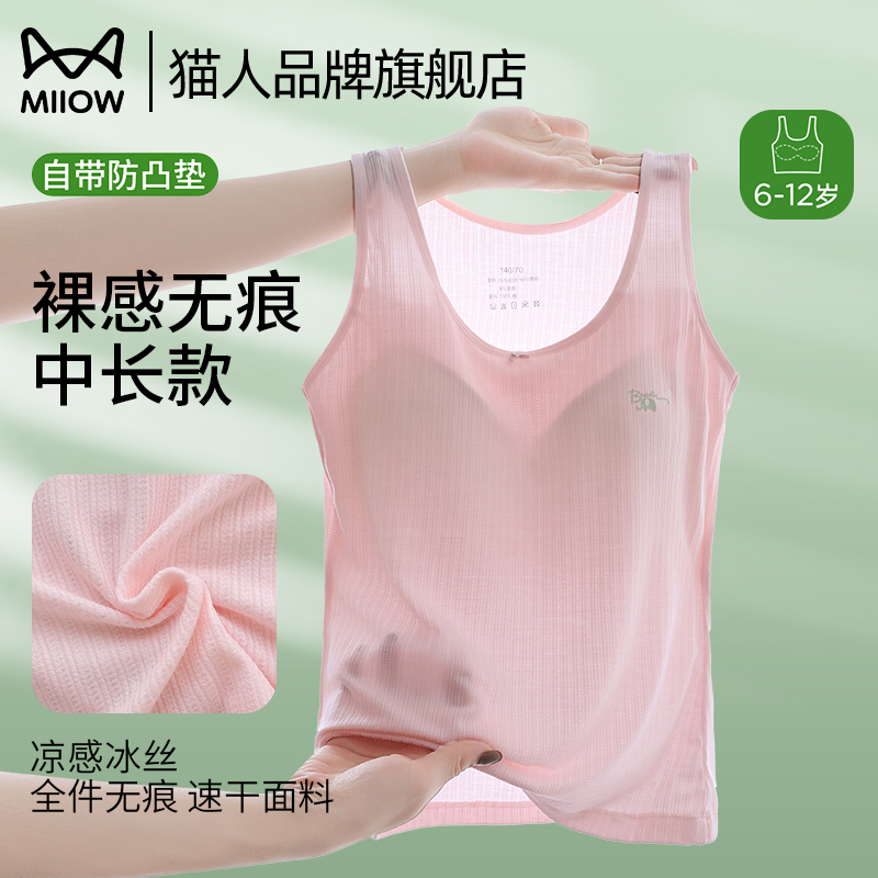 猫人少女成长发育期二阶段纯棉长款内衣学生青春期女童日常小背心