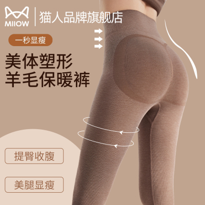 猫人秋裤女款2025新款