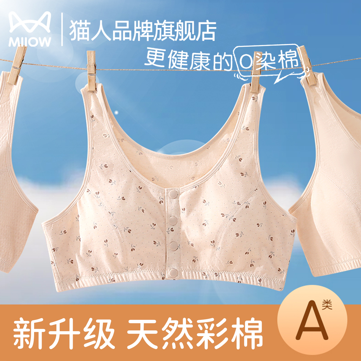 猫人妈妈内衣中老年纯棉无钢圈