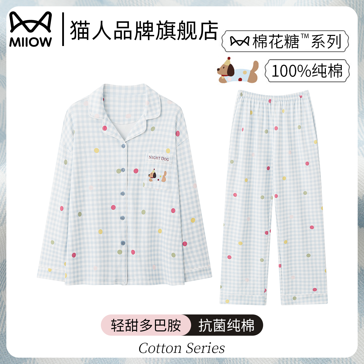 猫人纯棉女士睡衣春秋季