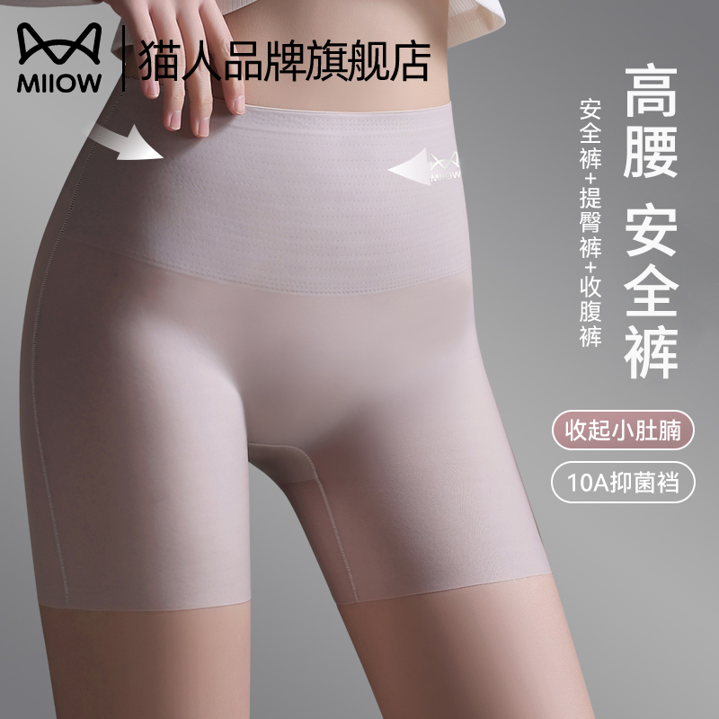 安全裤女防走光冰丝内裤女三合一