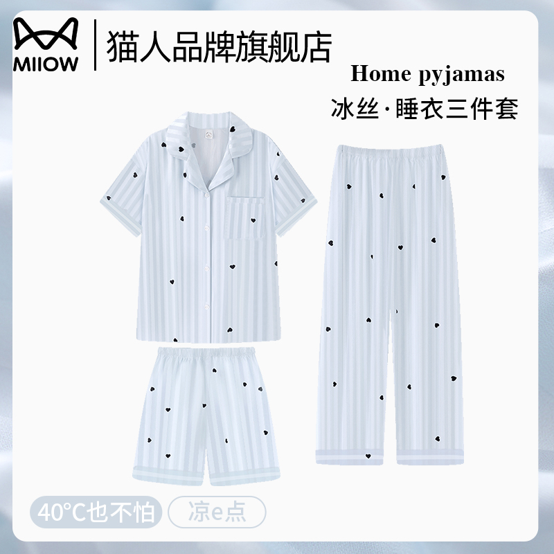 猫人冰丝绸睡衣女士三件套装薄款