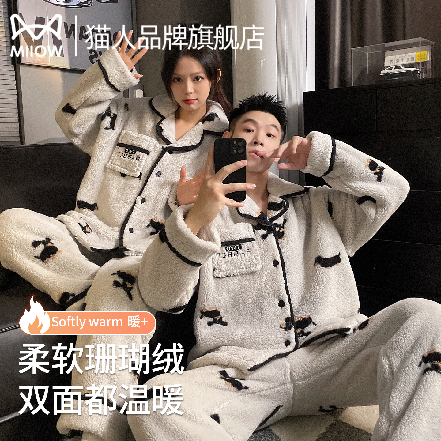 猫人珊瑚绒情侣睡衣2025秋冬季