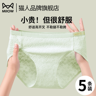 无痕7a级抗菌性感中腰运动 猫人女士内裤 2025新款 夏薄款 纯棉三角裤