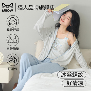 猫人冰丝吊带睡衣女带胸垫夏季 凉感甜美可外穿家居服 薄款 2025新款