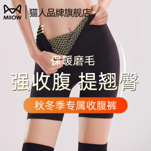 猫人生姜暖宫塑身裤 双面磨毛女收腹提臀收小肚子翘臀塑形收胯内裤