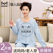 中老年人长袖 大码 长裤 2024新款 家居服 套装 猫人妈妈睡衣女士春秋款