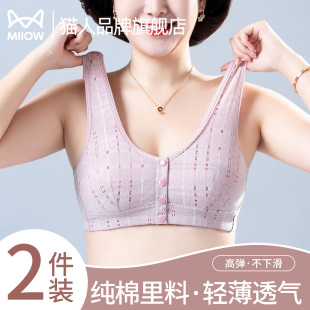 猫人妈妈内衣女背心式 无钢圈聚拢中老年人妇女收副乳前扣美背文胸