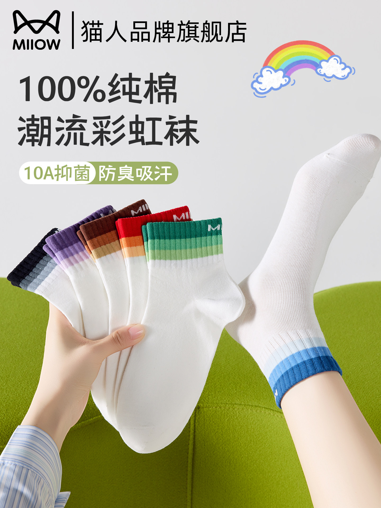 猫人纯棉袜子女款短袜夏季薄款100全棉防臭吸汗女士新款短中筒袜