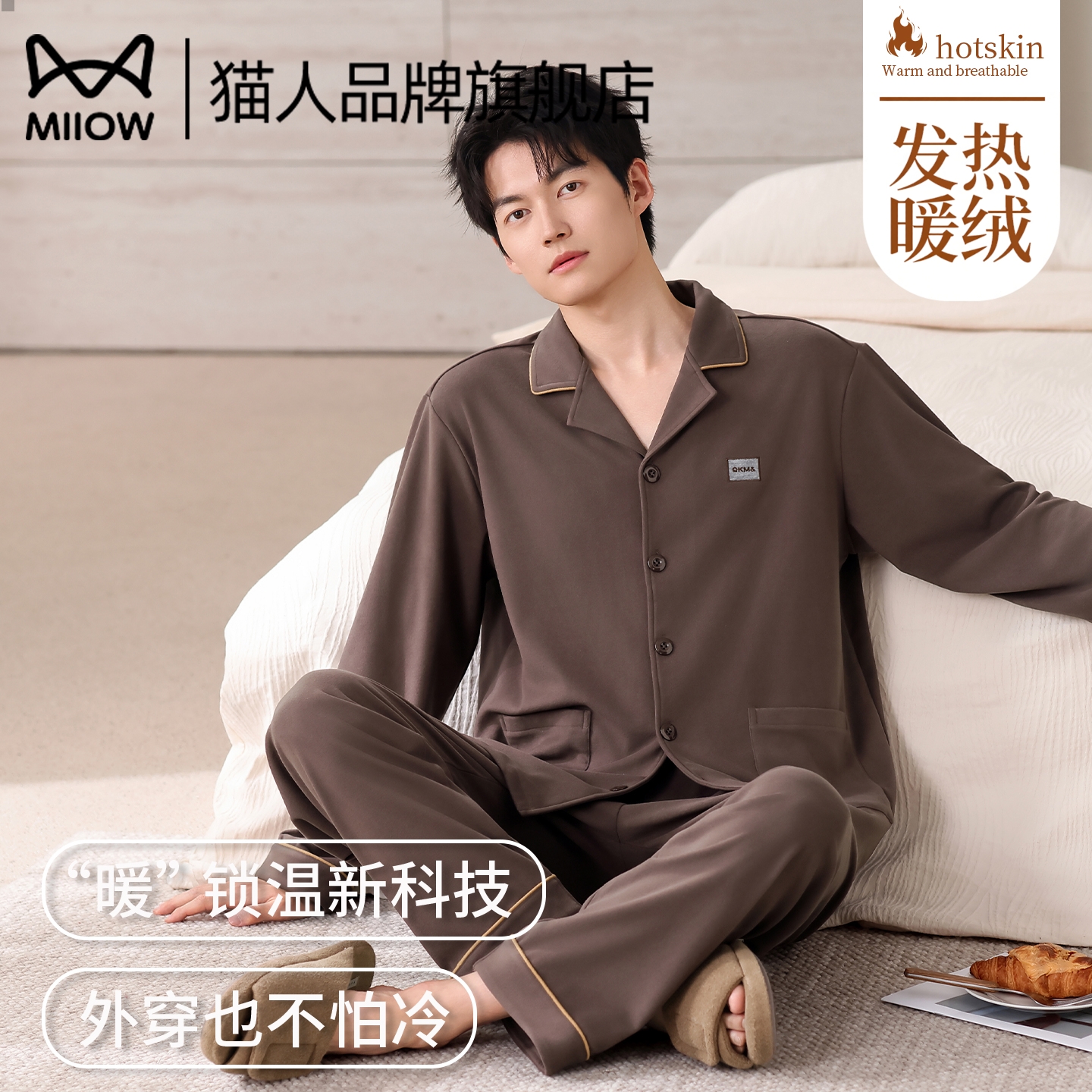 猫人睡衣男士保暖长袖家居服套装