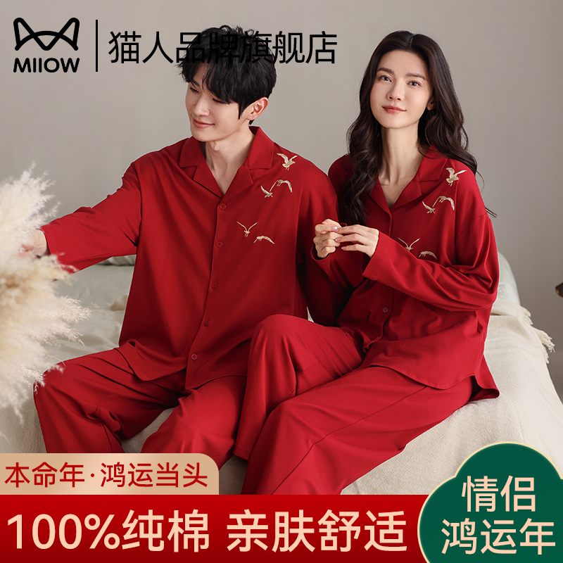 猫人大红色本命年新婚结婚家居服