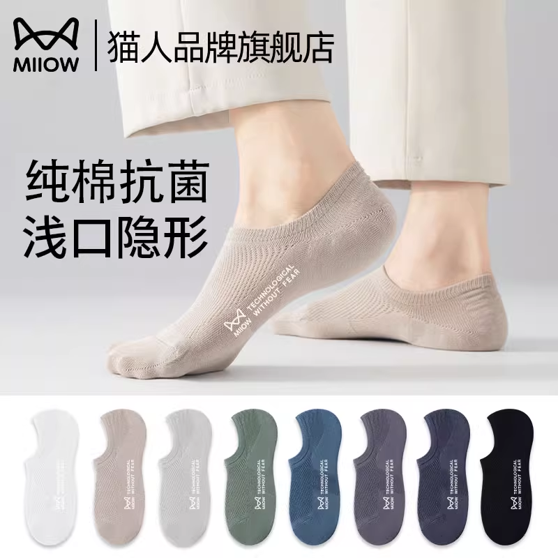 猫人网眼船袜男款纯棉夏季