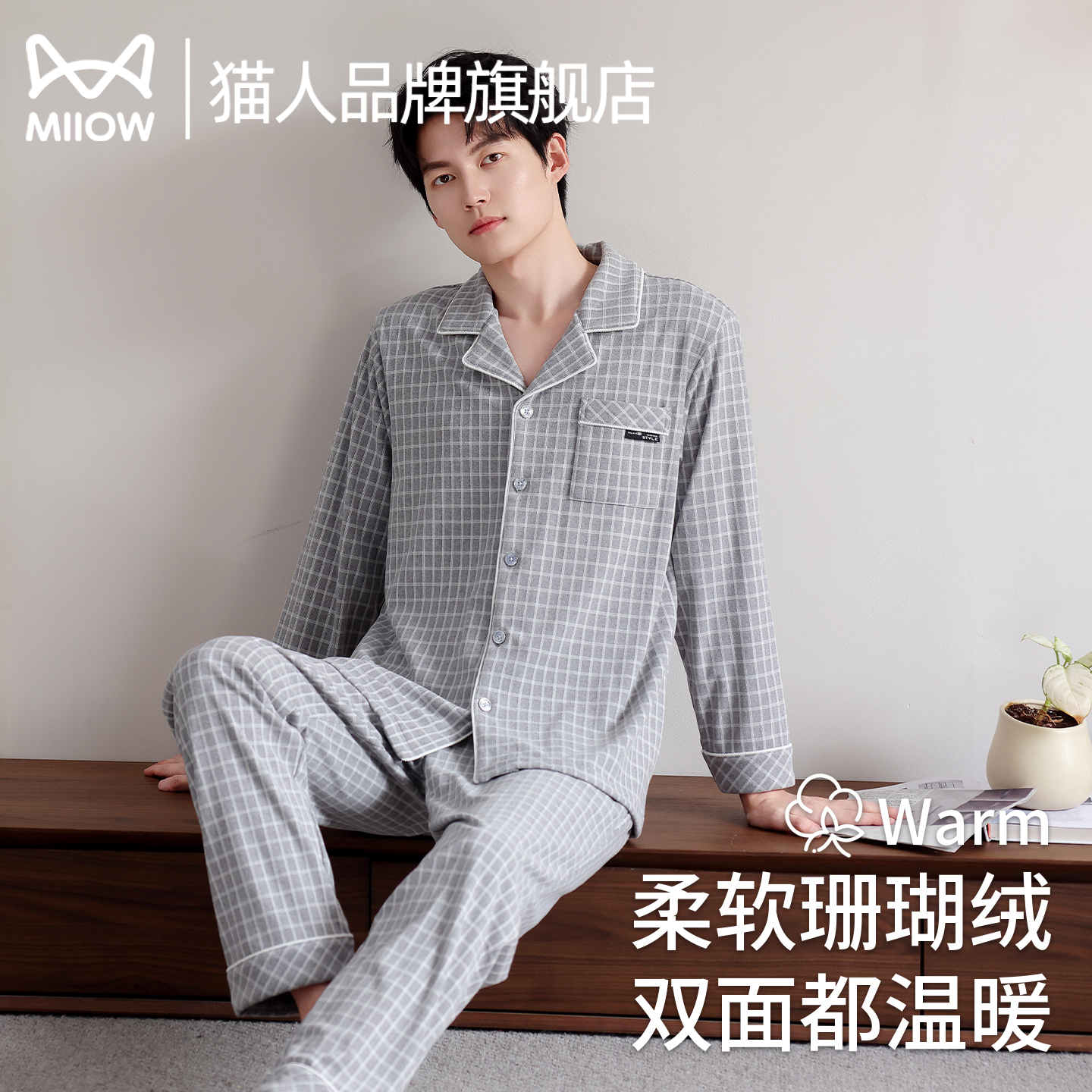 猫人睡衣男春秋长袖男珊瑚绒保暖
