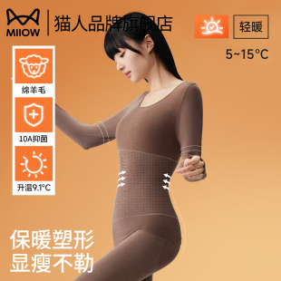 套装 贴身美体秋衣秋裤 显瘦秋冬季 猫人保暖内衣女羊毛蚕丝发热修身