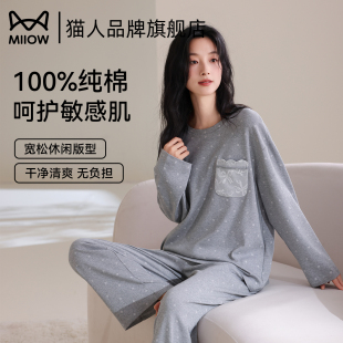 可爱可外穿家居服套装 全棉2025秋新款 睡衣春秋季 猫人纯棉女士长袖