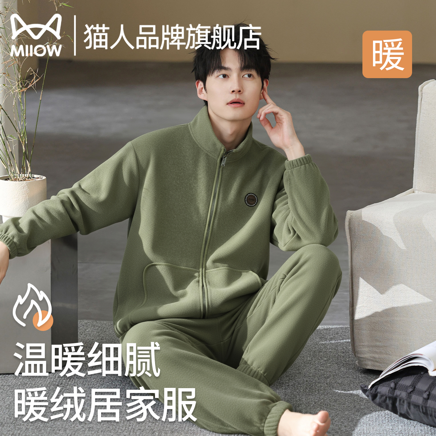 猫人男款暖绒睡衣秋冬季加绒加厚