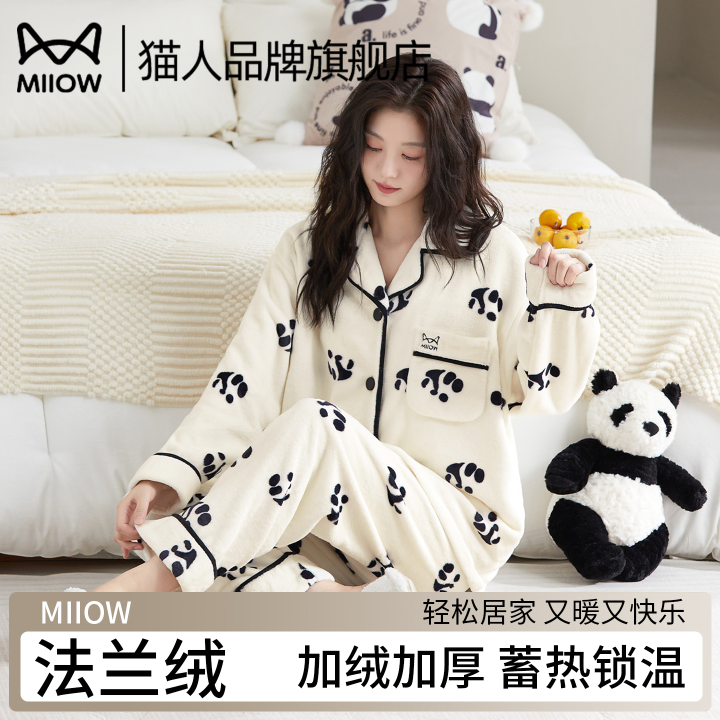 猫人珊瑚绒睡衣套装秋冬季家居服