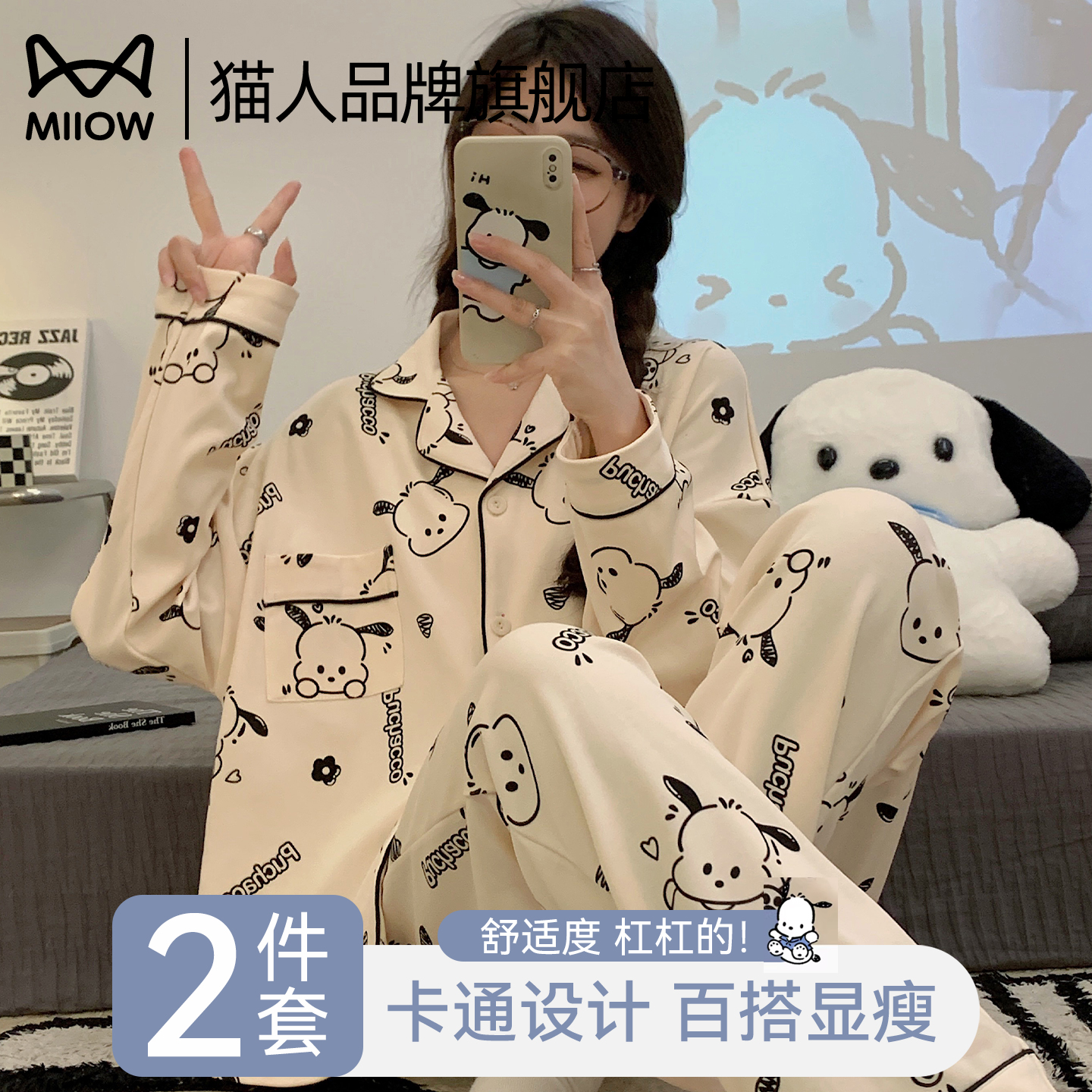 猫人带胸垫睡衣女款2025新款