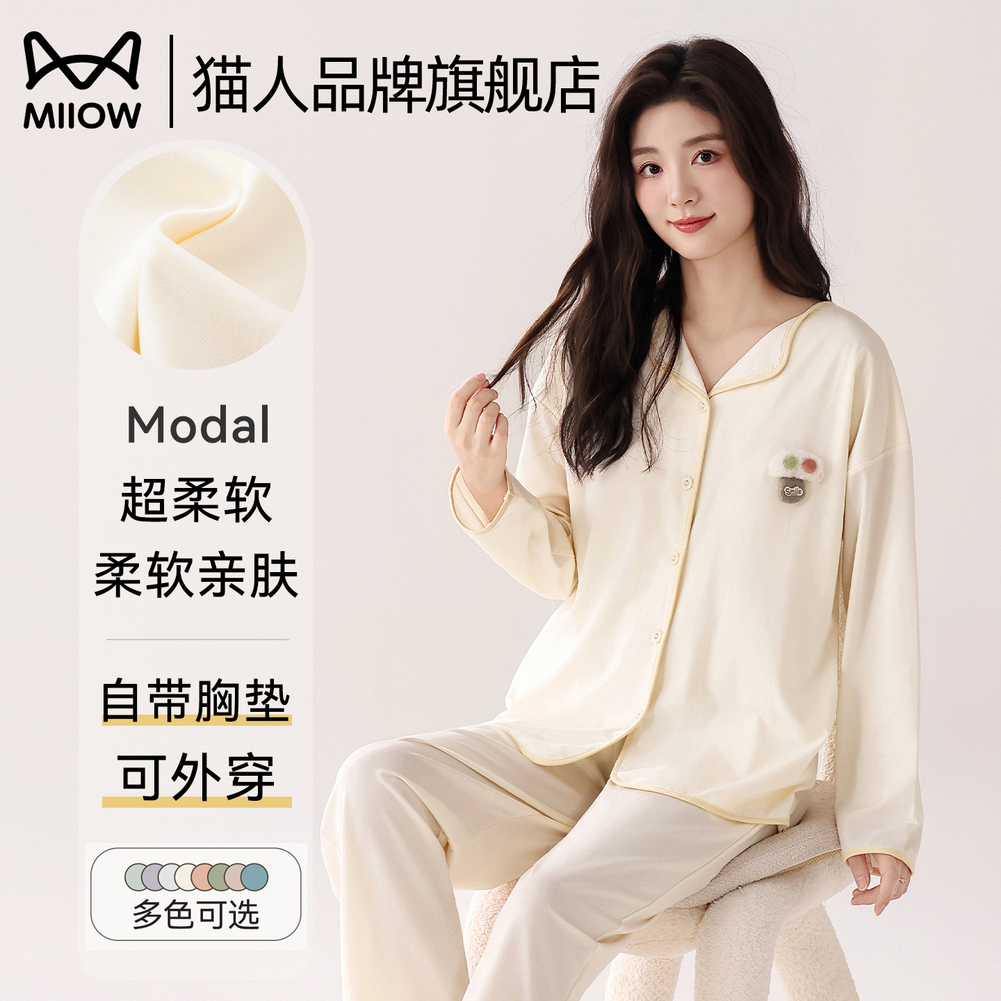 猫人莫代尔睡衣女春秋季2025新款
