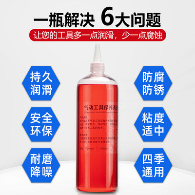 。ULEMA气动工具油风批油气动油气动润滑油钉枪风批风炮保养气动