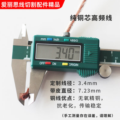 。线切割机床控制柜高频线 导电块信号连接供电线 电柜高频板电源