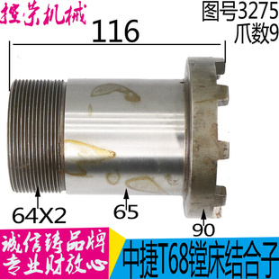 沈阳中捷机床厂T68镗床配件 L116 楔套筒 φ52&t 3275结合套