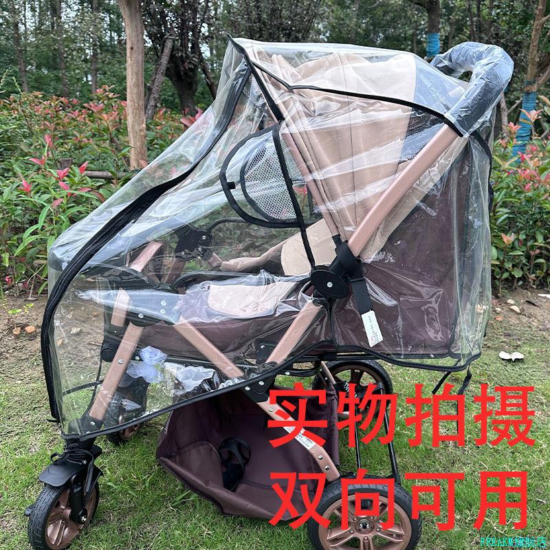 婴儿车挡风雨罩高景观儿童推车雨棚雨衣带餐盘睡篮大推车通用款*