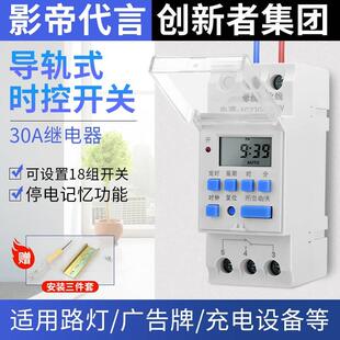 定时开关时空时间控制器 时控开关定时器220V全自动断电循环导轨式