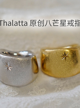 原创八芒星喷砂镀金宽面个性银戒ins夸张日杂时尚风小众设计指环