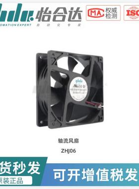 怡合达DC轴流风扇ZHJ06-4010M2/4028.M2/5015M2/60/6038M2/7025M2