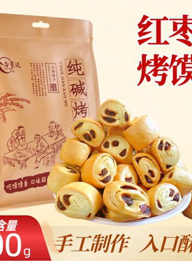 枣泥干馍馍纯碱烤馍山西特产速食碱水小馒头休闲零食早餐酥脆馒丁