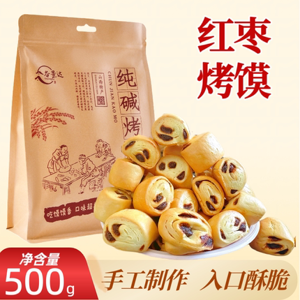 枣泥干馍馍纯碱烤馍山西特产速食碱水小馒头休闲零食早餐酥脆馒丁