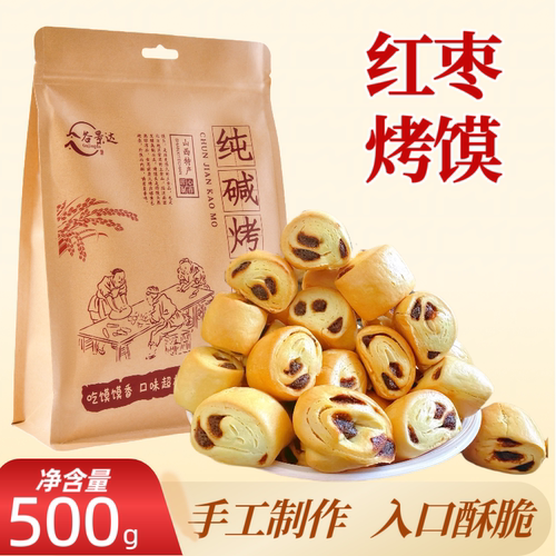 酥脆枣泥烤馍山西特产