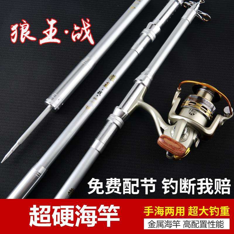 厂家 超硬海竿套装5层布海竿远投竿甩杆大物鱼竿4.2米全套渔具