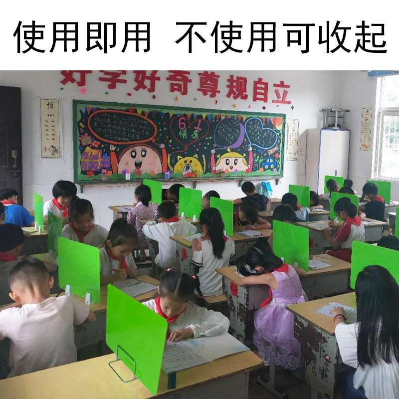 免固定可移动学生课桌遮挡档板隔断考试挡板桌面办公屏风桌子隔板