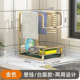 厨房置物架海绵擦洗碗布u收纳架抹布架台面壁挂免打孔水槽沥水架