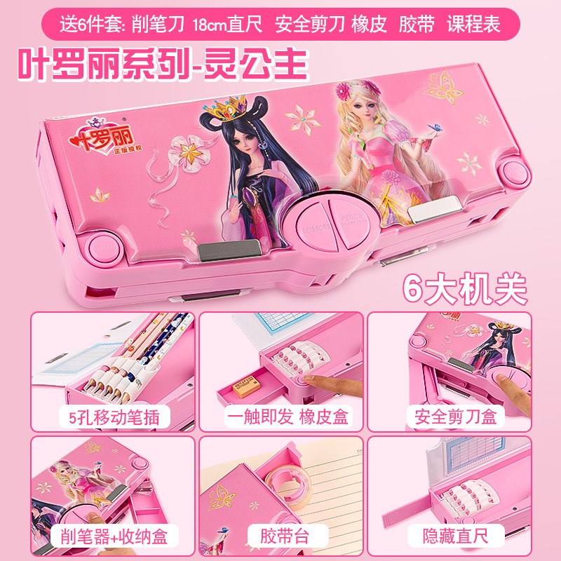多功能笔盒铅笔盒小学生男孩女孩子用带削笔刀Q剪刀多层机关文具