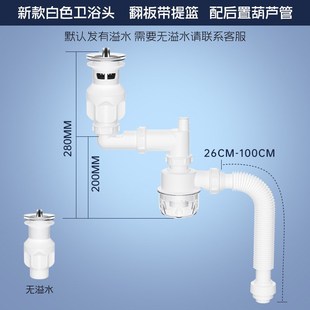 洗手盆下水管洗手盆下水器弹跳芯H下水管洗手盆防返臭套装
