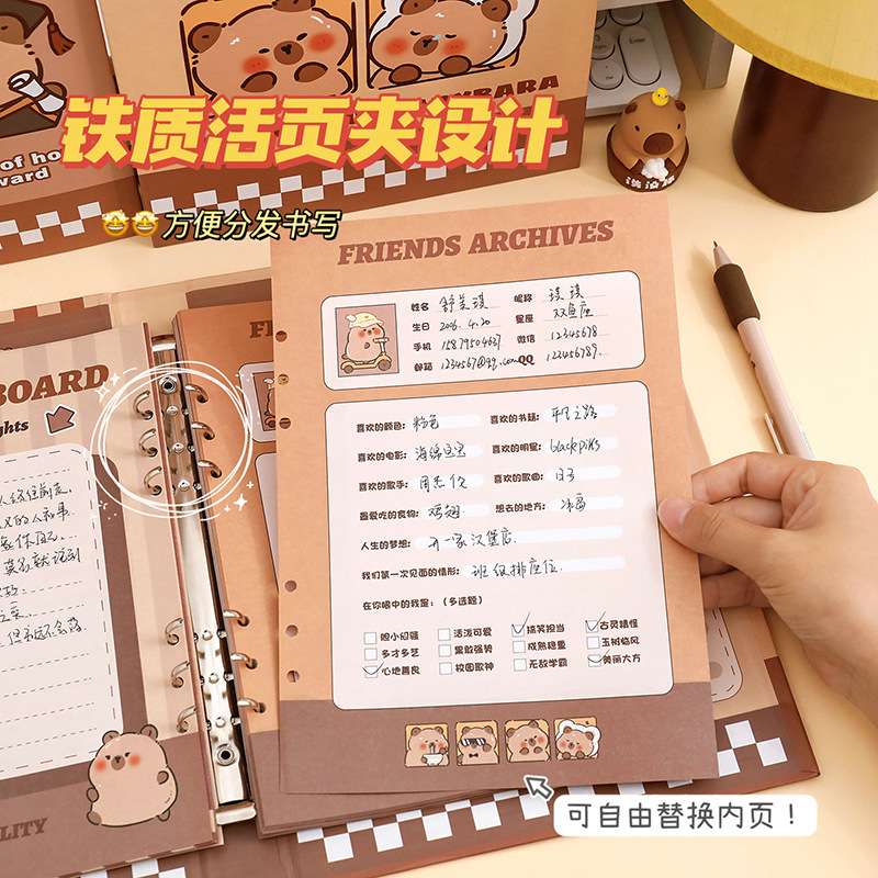 卡皮巴拉同学录学生毕业纪念活页本创意卡通成长纪念册活页本