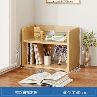 桌面书架置d物架家用桌上收纳置物架学生书桌小型简易多层书柜储